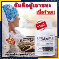 ราคา งาดำ เซซามินงาดำ เซซามีน12000 60เม็ด มะเล็ง ไขมัน ความดัน เบาหวาน เชื้อโรค (24337818024)