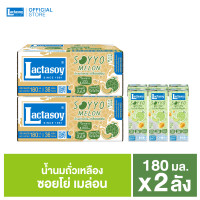 ราคา แลคตาซอย ซอยโย่ เมล่อน 180 มล ขายยก 2 ลัง รวม 72 กล่อง (24443889507)