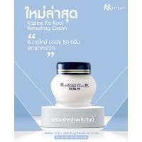 ราคา จิ้วฟูครีม คังเซนของแท้ 50กรัม (18975906456)