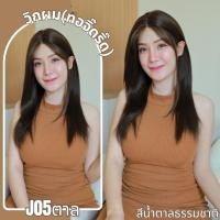 ราคา รหัส J05 วิกผมกึ่งทอมือ ทอลูกไม้ตรงหน้าผาก ปลายสไลด์ ยาว 50ซม แถมเน็ตถุงน่อง ขาตั้ง หวี กาว (24619265700)