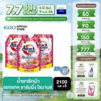 ราคา แพ็ค 3 แอทแทค ชาร์มมิ่ง โรมานซ์ สูตรน้ำ 2100 มล (23787555217)