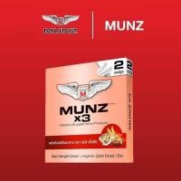 ราคา Munz X3 กล่องสีทองของแท้ 6 เม็ด พร้อมส่ง (23962188577)