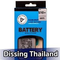 ราคา Dissing BATTERY SAMSUNG S10 PLUS ประกันแบตเตอรี่ 1 ปี (22119596850)