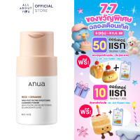 ราคา ANUA RICE ENZYME BRIGHTENING CLEANSING POWDER 40g แอนนัว ไรซ์ เอนไซม์ ไบร์ทเทนนิ่ง คลีนซิ่ง พาวเดอร์ (24259940992)