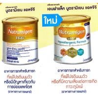 ราคา Nutramigen LGG สูตรนมผงทางการแพทย์ สำหรับทารกที่แพ้โปรตีนจากนมวัว (24062566632)