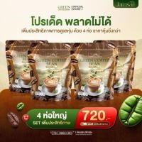 ราคา Jamsai green coffee been กาแฟแจ่มใส 2 ห่อ 390 ส่งฟรี กรีนคอฟฟี่บีน กาแฟลำไย แจ่มใส (23012679948)