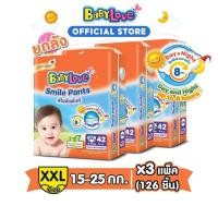 ราคา ยกลังถูกมาก BABYLOVE SMILEPANTS กางเกงผ้าอ้อม แบบสวม เบบี้เลิฟส้ม S Xxl 3แพ็ค ซึมซับยาวนาน9ชม (21071174739)