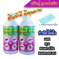 ราคา ยาพ่นยุง ยากำจัดยุง แมลง น้ำยาพ่นยุง วินเนอร์100 แพ๊ค 2 ขวด (360223571)