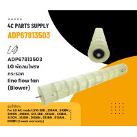 ราคา ADP67813503 LG พัดลมโพรงกระรอก LG line flow fan Blower model ADP67813503 (22769659251)