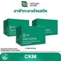 ราคา ยาฟ้าทะลายโจรสกัด ชนิดแคปซูล (24330016794)