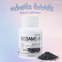ราคา งาดำแคปซูล กิฟฟารีน งาดำสกัด SESAMI S Giffarine สารสกัดงาดำ เซซามิ เซซามิน (23967352144)