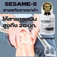 ราคา เซซามีน งาดำ อาหารเสริมบำรุงกระดุกและข้อ อาหารเสริมเพื่อสุขภาพ วิตามินบำรุงกระดูก กระดูกพรุน 60 แคปซูล (24576351933)