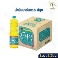 ราคา น้ำมันปาล์ม ยกลัง 12 ขวด ตรา มีสุข ปริมาตสุทธิ 1 ลิตร (24535088282)