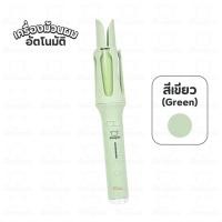 ราคา เครื่องม้วนผมอัตโนมัติ มี3สี แกน32mm ที่ม้วนผมลอน เครื่องลอนผม เครื่องม้วนลอนไฟฟ้า เครื่องหนีบผม อุปกรณ์ทำผม Lemonyshop999 (19168734537)