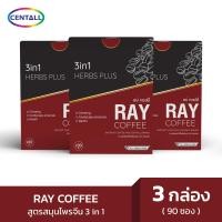 ราคา RAY COFFEE 3IN1 เรย์ คอฟฟี่ 3อิน1 กาแฟปรุงสำเร็จผสมโสม ถังเช่า เเละเห็ดหลินจือ 15 กรัม x 30 ซอง 3 กล่อง (6586238584)