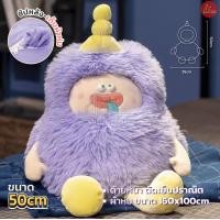 ราคา หมอนผ้าห่ม ตุ๊กตาเอเลี่ยน ผ้าขนาด 100x160cm หมอนเอเลี่ยน ตัวใหญ่ หมอนผ้าห่มเอเลี่ยน หมอนลายน่ารัก ขนยาวน่ารัก เหมาะสำหรับพกพาในรถ มีผ้าห่มในตัว (23738439933)