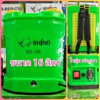 ราคา เครื่องพ่นยาแบตเตอรี่ Rhino ตราแรด ควายเพชร เครื่องพ่นยา ถังพ่นแบต ถังพ่นยา ถังพ่นยาแบตเตอรี่ 16 18 20 ลิตร (16209156922)