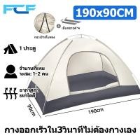 ราคา เต้นท์ เต้นสนามกันฝน เต็นท์แค้มปิ้ง นอน 3 4 คน เต้นกางอัตโนมั กันน้ำฝน กันแดด พื้นที่ขนาดใหญ่ เต้นท์สนาม 4 5 คน หน้าต่าง5ช่อง อากาศถ่ายเท (23212780964)