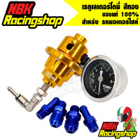 ราคา เรกูเลเตอร์โตมี่เรกูเรตเรกกูเรตเรกูเรเตอร์ Tomei Fuel Pressure Regulator สีทอง (6721606064)