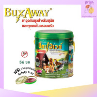 ราคา Buxaway บักซ์อเวย์ ยาจุดกันยุง สำหรับสัตว์เลี้ยง สุนัขและแมว 56 ขด สุดคุ้ม (24145449782)