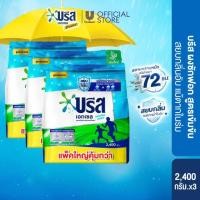 ราคา บรีส เอกเซล ผงซักฟอก 2400 กรัม x3 Breeze Excel Washing Powder Concentrate 2400 g x3 (21421523983)