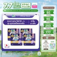 ราคา แพ็ค 4 ผ้าอนามัยลอรีเอะ แบบกางเกง รุ่น ซูเปอร์โพรเทค 5ชิ้น Laurier Pants 5 pcs (23695410252)