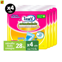 ราคา ไลฟ์รี่ แผ่นเสริมซึมซับ สำหรับกลางวัน ขนาดมาตรฐาน 28 ชิ้น แพ็ค 4 (22889344487)