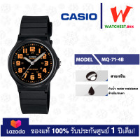 ราคา โปรพิเศษ casio นาฬิกาข้อสายยาง กันน้ำ30m MQ 71 รุ่น MQ 71 1B 2B 4B คาสิโอ้ MQ71 สายเรซิน watchestbkk คาสิโอ แท้ ของแท้100 ประกันศูนย์1ปี (4414362655)