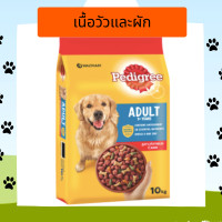 ราคา เพดดิกรี อาหารสุนัข ชนิดแห้ง แบบเม็ด สูตรสุนัขโต 10กก 1 ถุง (18127236473)
