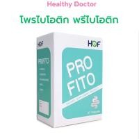 ราคา HOF Profito โพรไฟโต้ probiotic prebiotic vitamin c fiber Pro fito probiotics กล่องเขียว (23003535193)