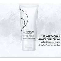 ราคา Shiseido curl cream 75 g ชิเชโด้ ครีมจับลอน จับลอนผมดัด เคิร์ลครีม (14244372551)