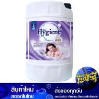 ราคา น้ำยาปรับผ้านุ่ม สูตรมาตรฐาน สีม่วง ขนาด 20 ลิตร ไฮยีน Hygiene Fabric Softener Standard Formula Purple Size น้ำยา ปรับผ้านุ่ม (17226522612)