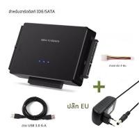 ราคา USB 3 0 ไปยัง SATA IDE Hard Disk Adapter สายแปลงสําหรับ 3 5 2 5 นิ้ว HDD SSD CD DVD ROM CD RW 3 ใน 1 IDE SATA Adapter (23046806464)