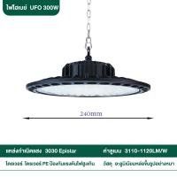 ราคา โคมไฟโรงงาน สปอตไลท์ UFO สปอร์ตไลท์ โคมไฟไฮเบย์ โคมไฟอุตสาหกรรม LED ไฟสว่าง Spotlight LED 100W 1800w IP67 ใช้ไฟบ้าน โคมไฟอุตสาหกรรม LED ใช้ในโกดัง ลานจอดรถ (23292931319)