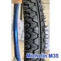 ราคา ยางนอก มิชลิน michelin ลาย M35 ขอบ17 (21110806399)