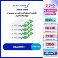 ราคา เลือกสูตรได้ SENSODYNE TOOTHPASTE 50G X 12 24 7 CARE FOR SENSITIVE TEETH เซ็นโซดายน์ ยาสีฟัน 50 กรัม แพ็ค 12 ทำงาน 24 7 เพื่อลดการเสียวฟัน (17708950519)