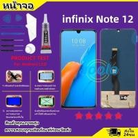 ราคา หน้าจอ LCD infinix Note 12 งานแท้ Display จอ ทัช อะไหล่มือถือ จอinfinix Note12 X663 (24250605336)