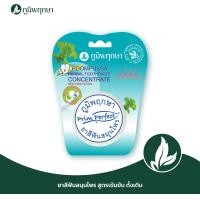 ราคา ภูมิพฤกษา ยาสีฟัน ภูมิพฤกษา 25g แบบแขวน แพ็ค 12 ชิ้น code 9408 (296567)