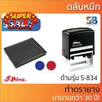 ราคา Shiny ตลับหมึก S 826 S 827 S 828 S 829 S 830 S 831 S 832 S 833 S 834 S 835 S 836 S 837 S 400 7 หมึกสี หมึกปริ้นเตอร์ หมึกเครื่องปริ้น hp หมึกปริ้น ตลับหมึก (21741368742)