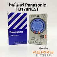 ราคา ถูกที่สุด Panasonic ไทม์เมอร์ ทามเมอร์ นาฬิกาตั้งเวลา 24 ชม Timer Switch รุ่น TB178NE5T TB178 (9633937088)