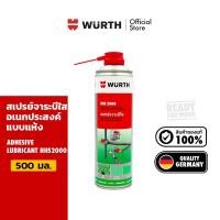 ราคา Wurth Adhesive Lubricant HHS2000 สเปรย์จาระบีใส อเนกประสงค์ แบบแห้ง 500 มล (456329243)