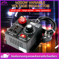 ราคา 4000W AC 110V 220V SCR แรงดันไฟฟ้าควบคุมความเร็วมอเตอร์ควบคุมความเร็วอิเล็กทรอนิกส์การจัดการเทอร์โมสตัทแรงดันไฟฟ้าควบคุมความเร็วมอเตอร์ (24502062402)
