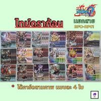 ราคา บัดดี้ไฟต์การ์ด BFO RP01 เเยกสาย ไทม์ดราก้อน ดราก็อด มังกรปีศาจ ดาร์คเนสดราก้อนเวิลด์ ดราก้อนซไว ดราก้อนไดร วงศ์วานเเห่งมังกรมาร Buddy fight card game (24605307775)