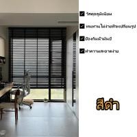 ราคา ม่มู่ลี่ ม่านบังแดด มู่ลี่หน้าต่าง มู่ลี่ มู่ลี่ไวนิล มู่ลี่อลูมิเนียม 5 สีหลายขนาด บังแดดหน้าต่าง ติดตั้งเองได้ง่ายๆ (22277532105)