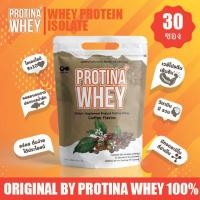 ราคา แท้ 30ซอง Protina Whey Coffee Flavour ผลิตภัณฑ์เสริมอาหาร โปรติน่า เวย์ กลิ่นกาแฟ (22985423937)