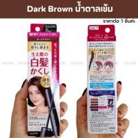 ราคา มาสคาร่า ปิดผมขาว แบบชั่วคราว Dariya Salon de Pro Color On Retouch 15mL ปิดหงอกแบบด่วนๆ (23897057419)