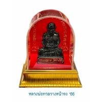 ราคา หลวงปู่ทวด วัดช้างให้ ตั้งหน้ารถ ตั้งบูชาหรือตั้งหิ้งพระ ปลุกเสกแล้ว พระจากวัดแท้100 (21891209686)