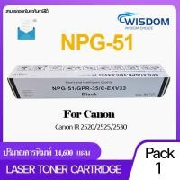 ราคา ตลับหมึก G 51 G51 NPG51 NPG 51 สำหรับ Copier Canon IR 2520 2525 2530 (20968871779)