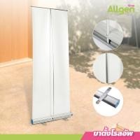 ราคา ขาตั้งป้ายโฆษณา แบบตั้งพื้น Roll up Banner Stand ขาตั้งโรลอัพ อลูมิเนียม (24421376980)