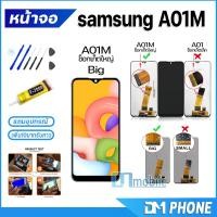 ราคา หน้าจอ Lcd samsung galaxy A01M A01 หน้าจอsamsung หน้าจอA01M A01 จอชุด samsung A01M A01 จอ ทัช Lcd Display Touch For samsungA01 A01M (17445703328)